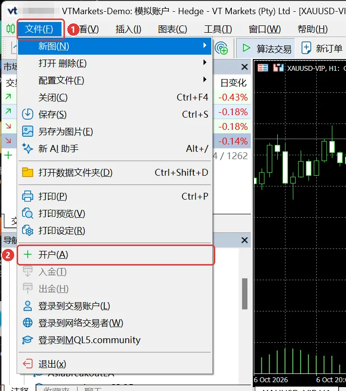 MT5 文件菜单里的开户