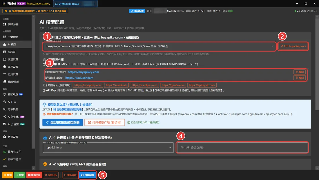 控制台 AI 模型页
