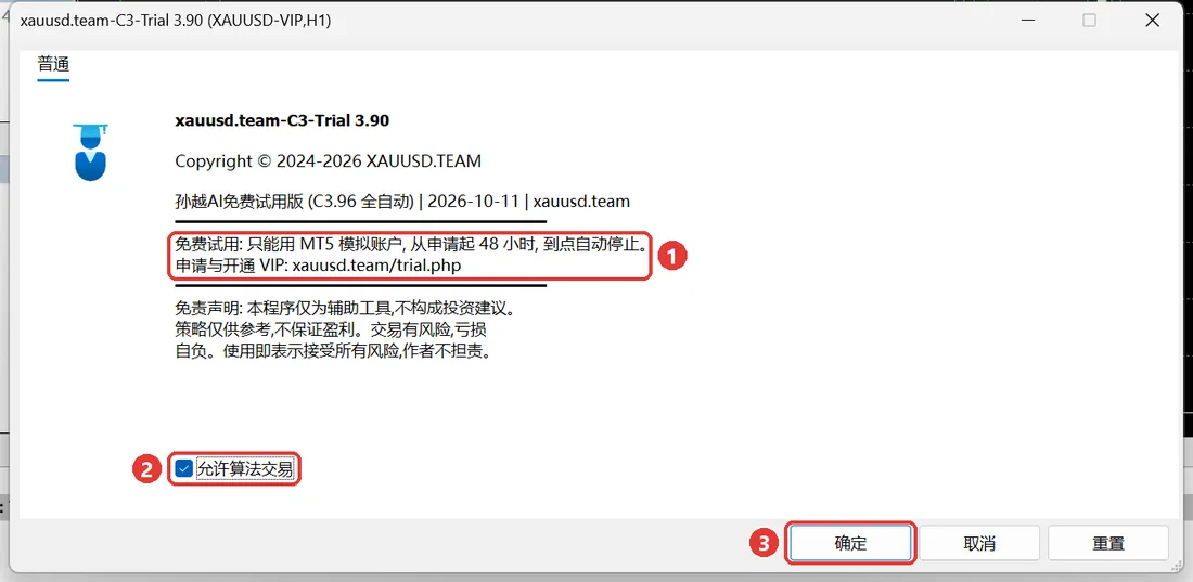 EA 属性窗口