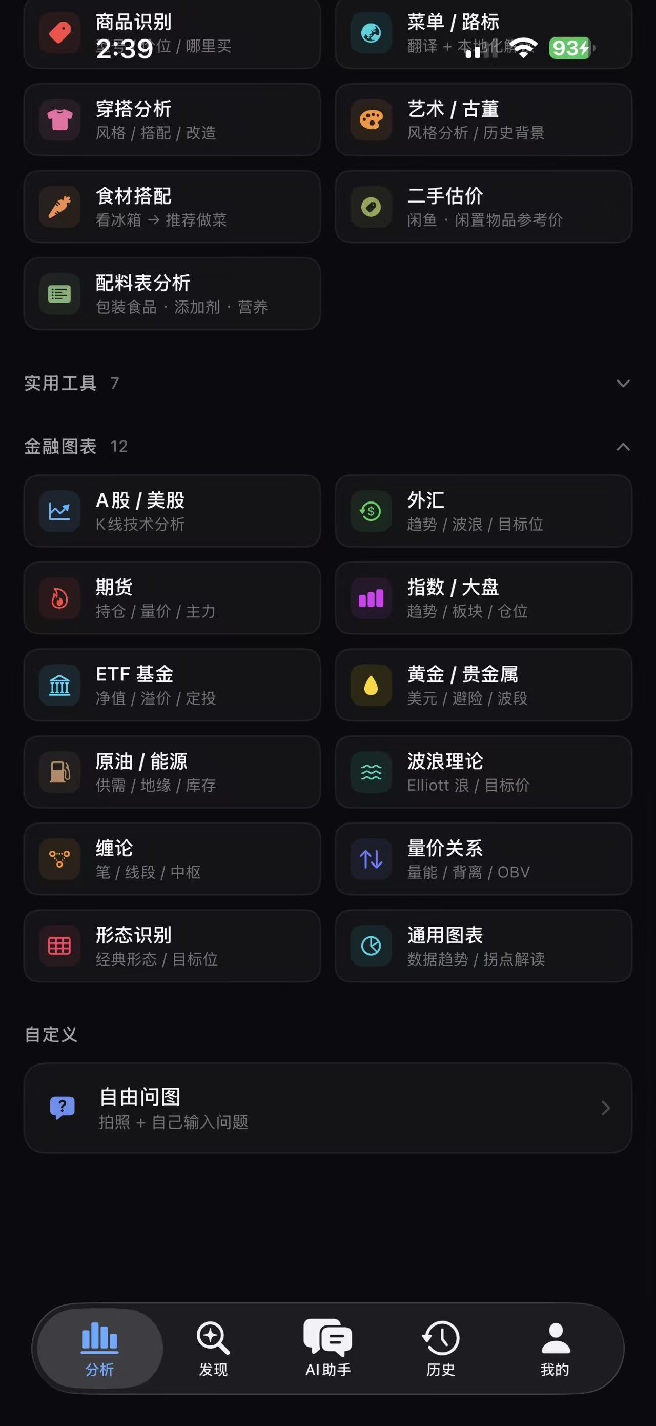 看图AI 截图