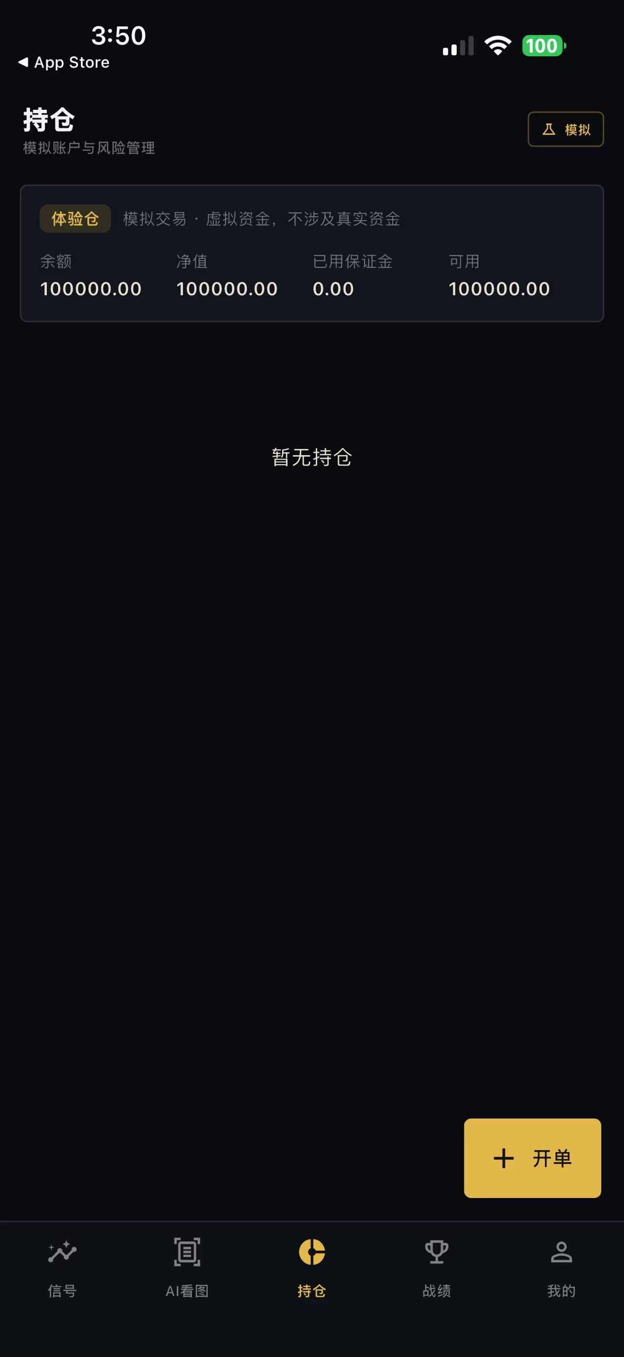 AI黄金分析助手 截图