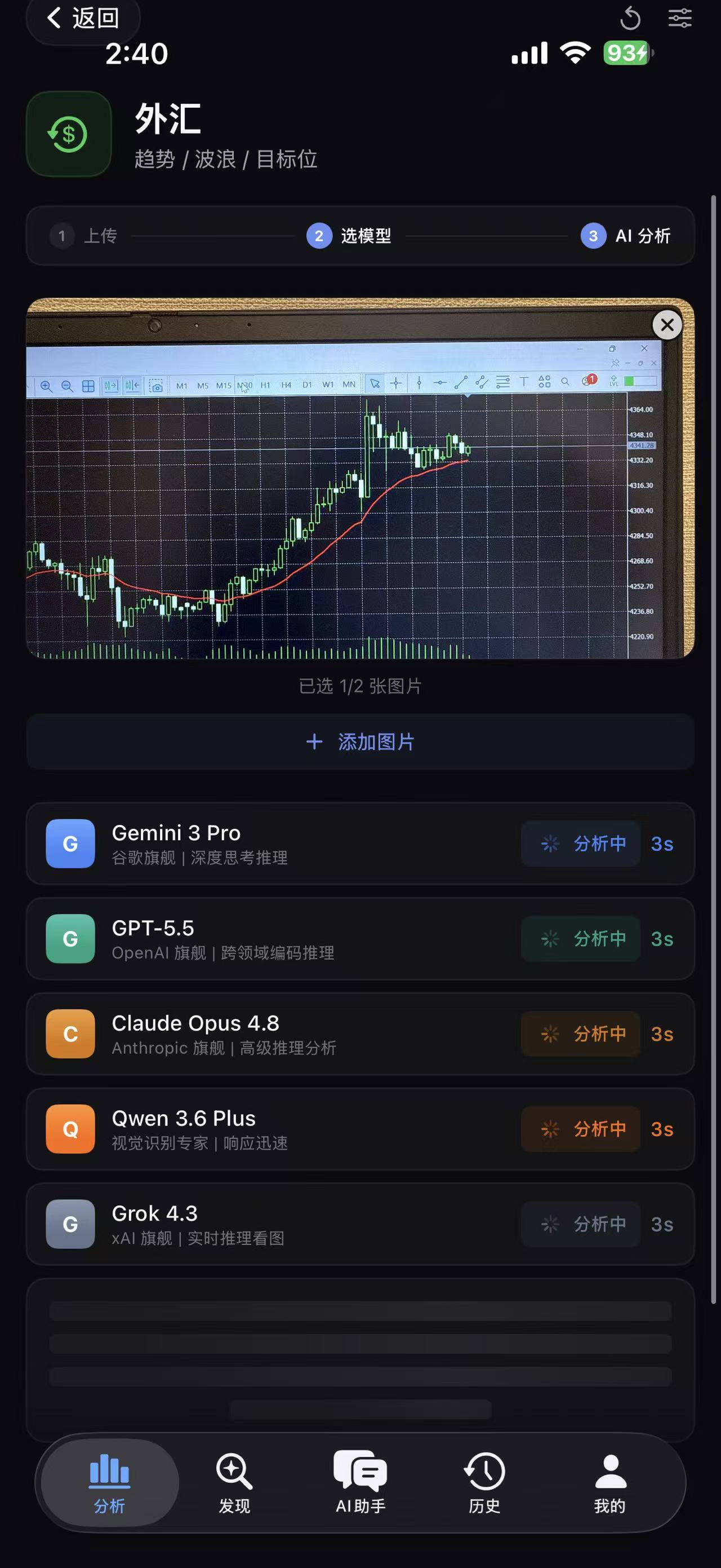 看图AI 截图