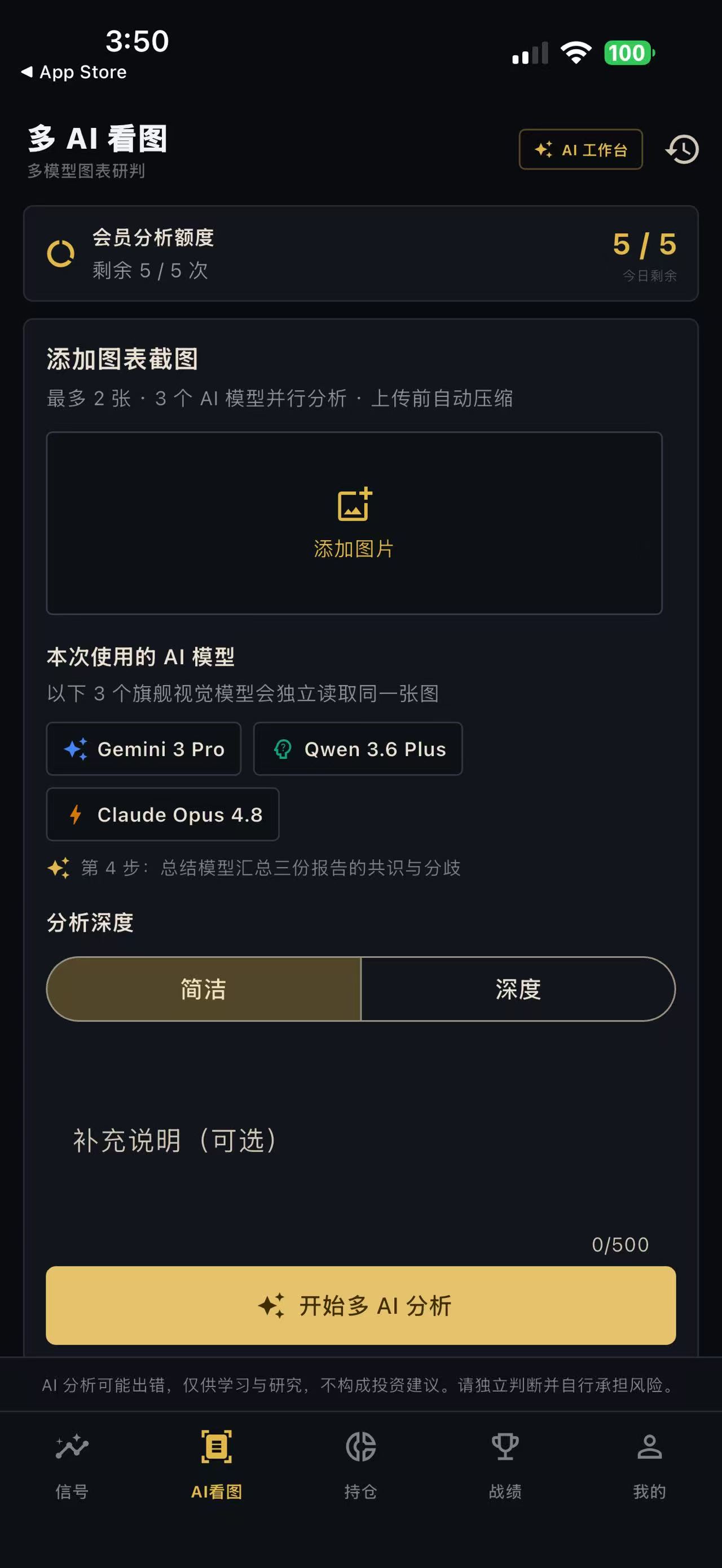 AI黄金分析助手 截图