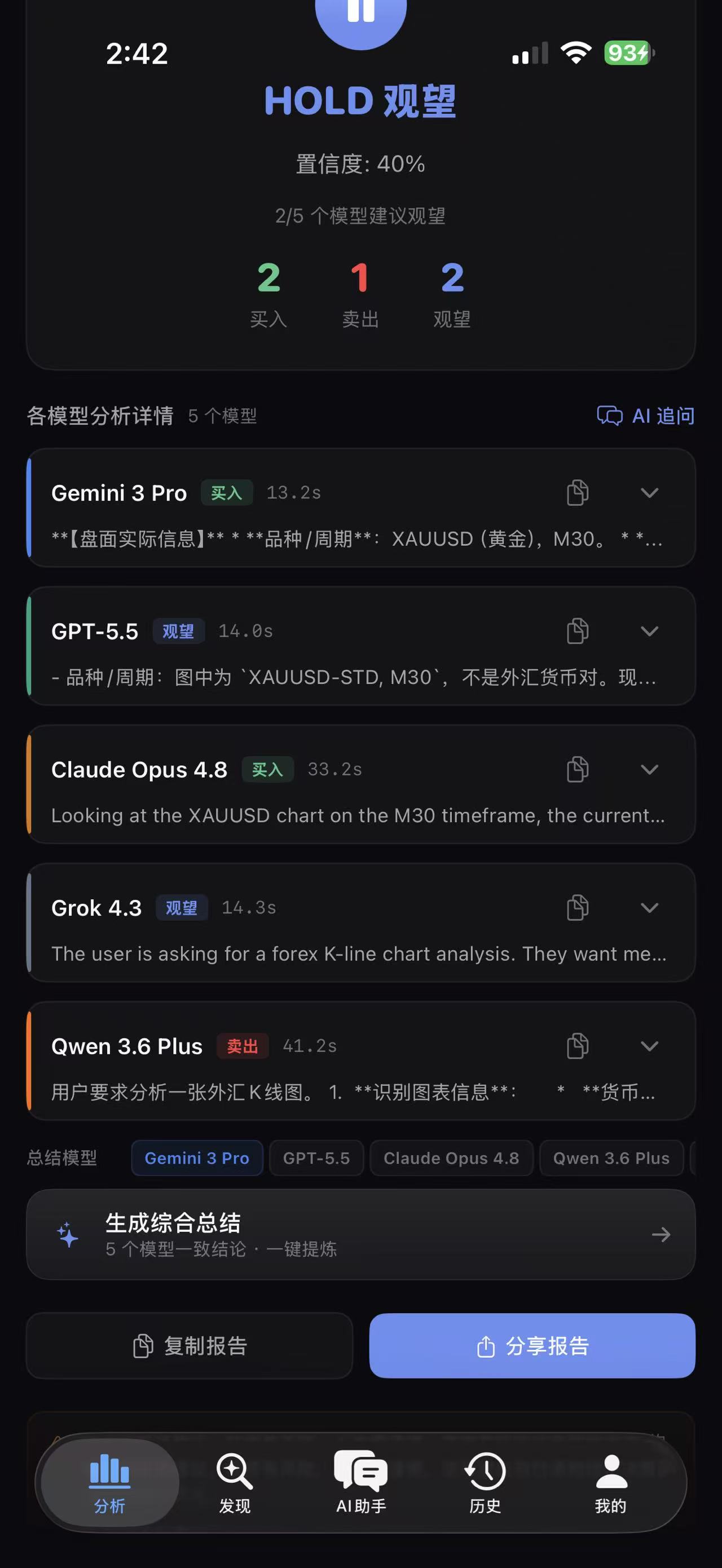 看图AI 截图